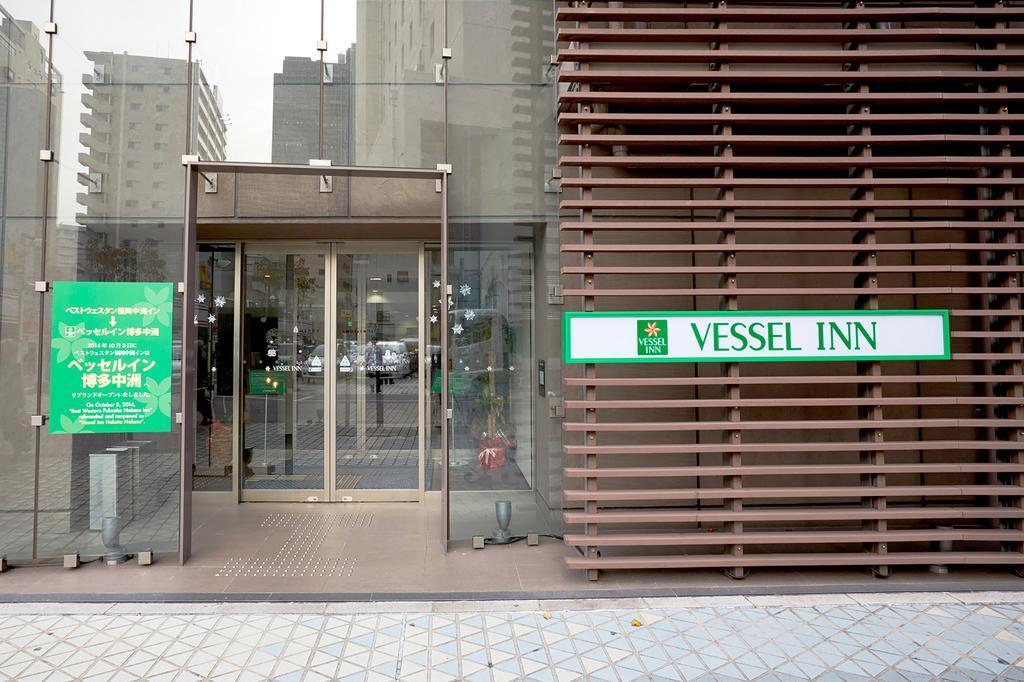 ベッセルイン博多中洲 福岡市 エクステリア 写真